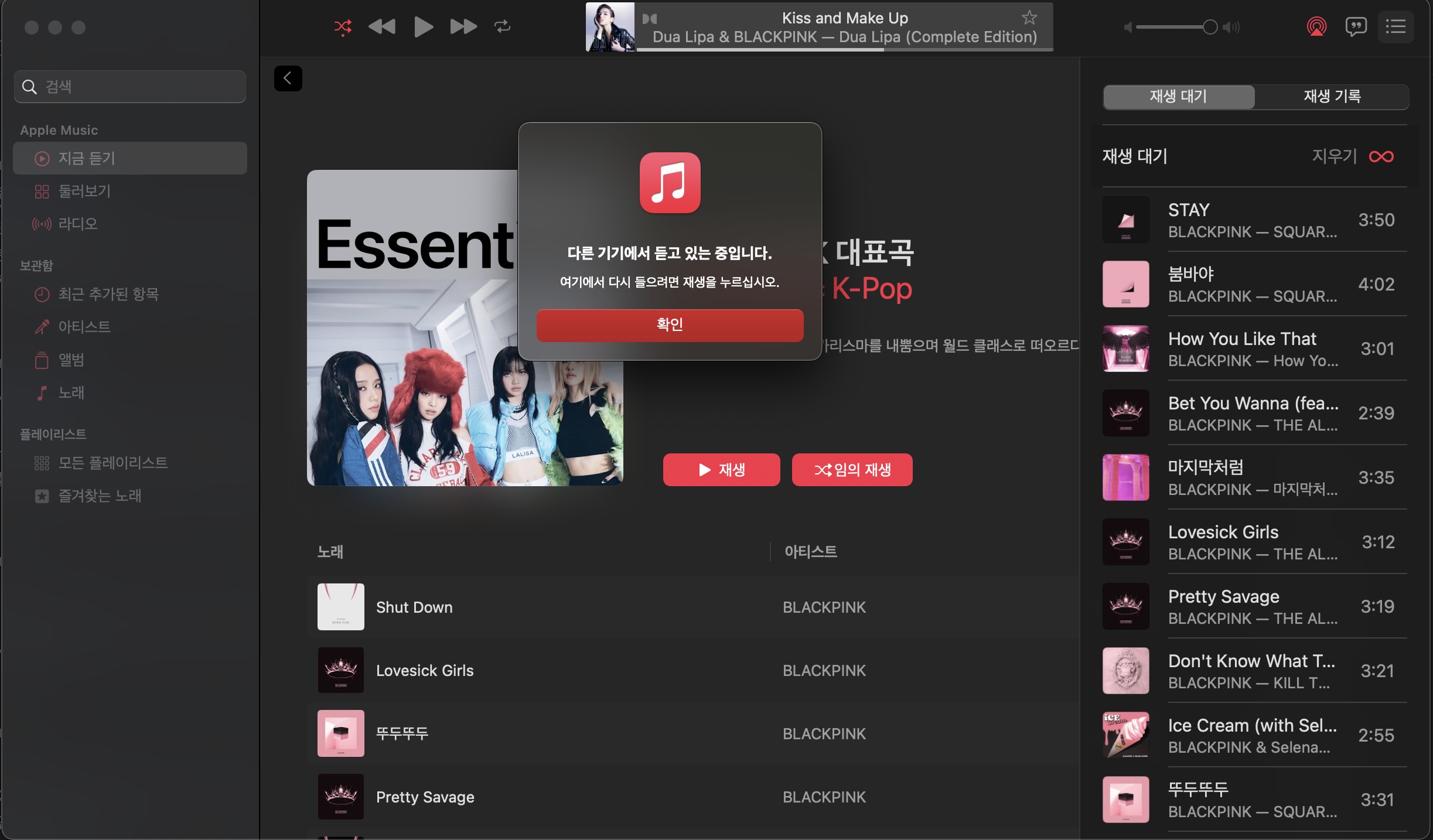 apple music
